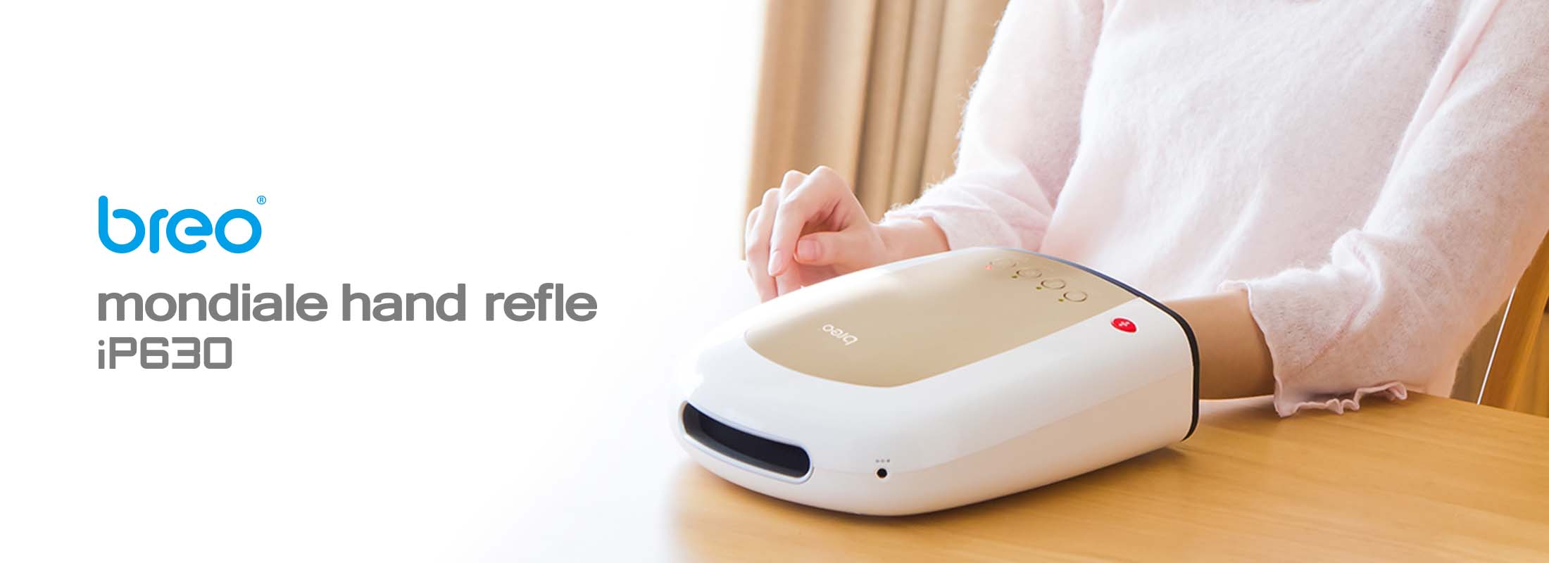 モンデール ハンドリフレ iP630