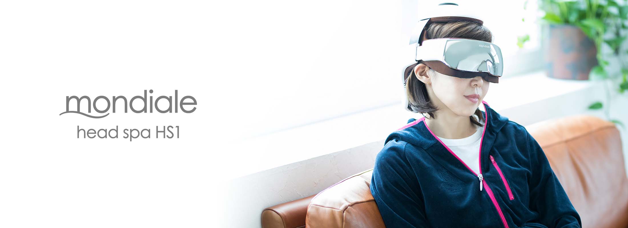 モンデール ヘッドスパ HS1