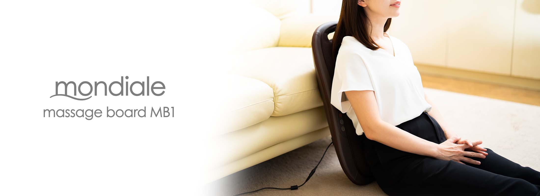 モンデール マッサージボード MB1