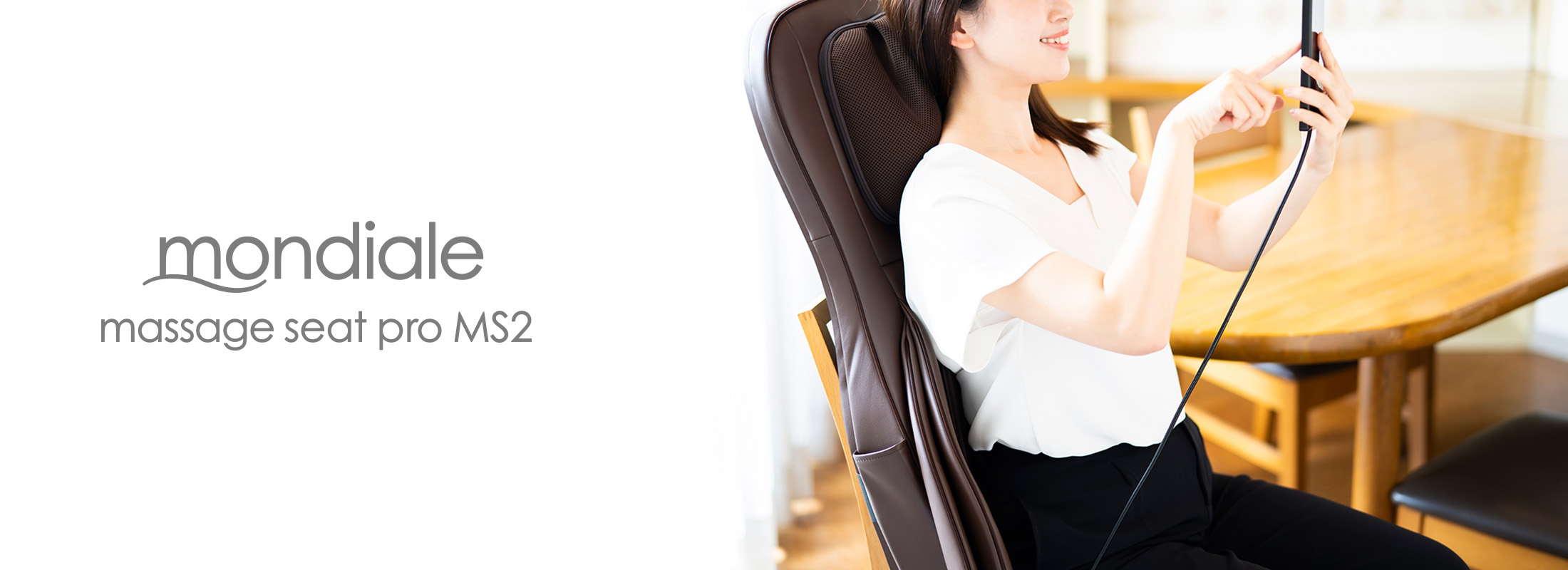 モンデール マッサージシートpro MS2