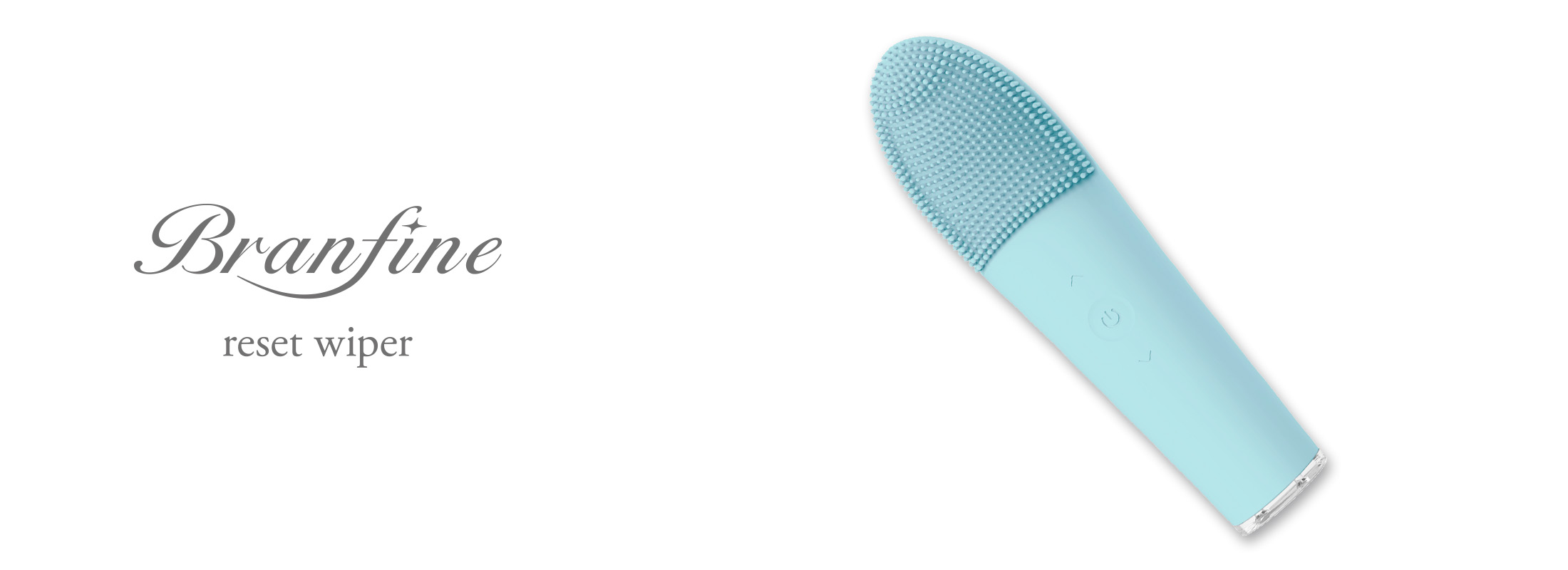 ブランフィーネ リセットワイパー